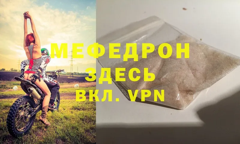 как найти   Лихославль  МЕФ mephedrone 